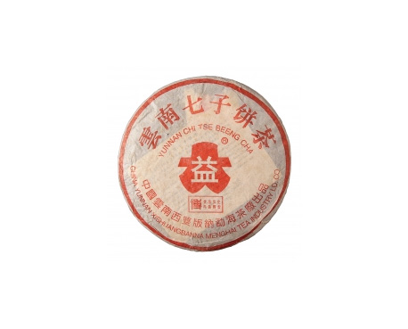 宝塔普洱茶大益回收大益茶2004年401批次博字7752熟饼